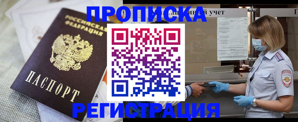 прописка иностранных граждан в Собинке