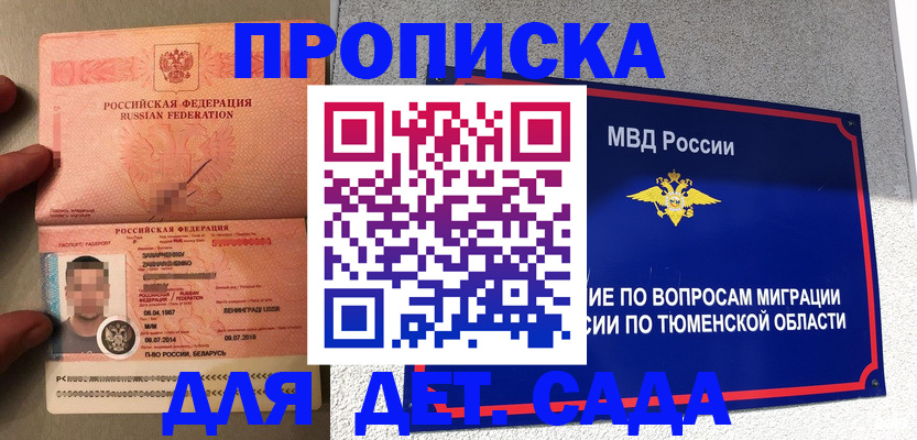 временная регистрация в квартире в Собинке