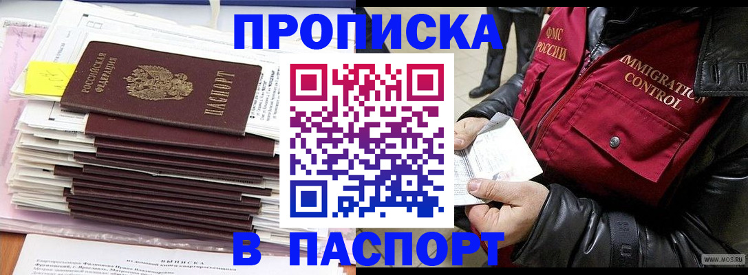 прописка для школы в Собинке