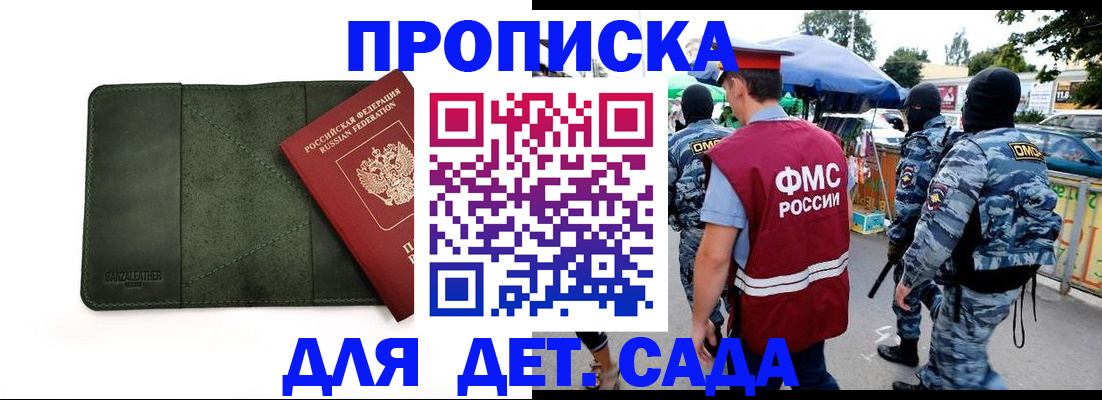 миграционный учет в Собинке